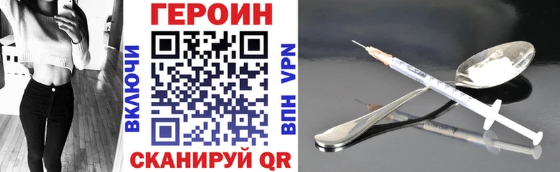 ГЕРОИН Heroin Няндома