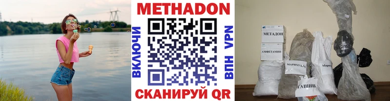 МЕТАДОН белоснежный  Купить  Няндома 